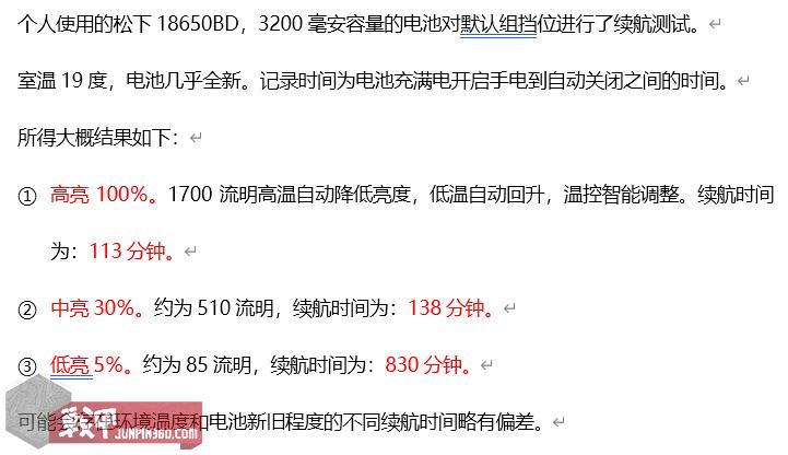 流明开拓者c30手电筒,开拓者c33手电黄光