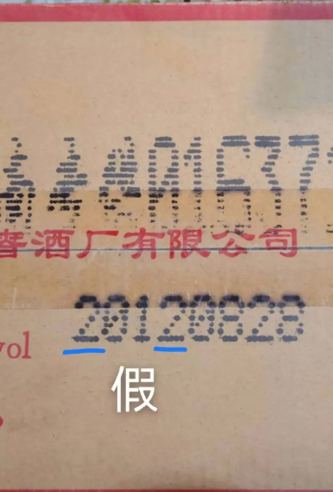 整箱剑南春真假鉴定视频,剑南春整箱6瓶