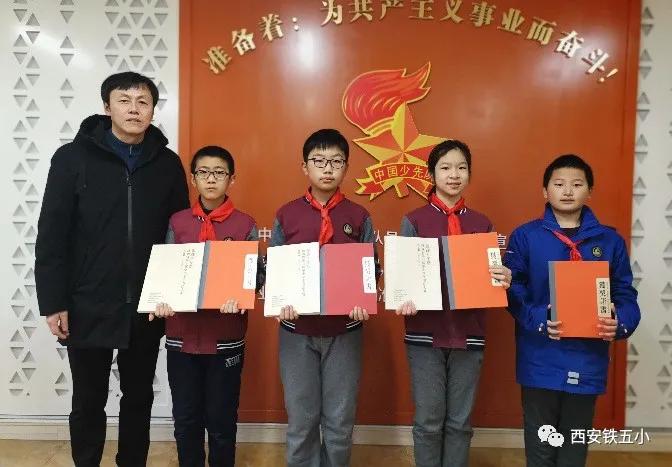西安铁五小三年级,西安市铁五小