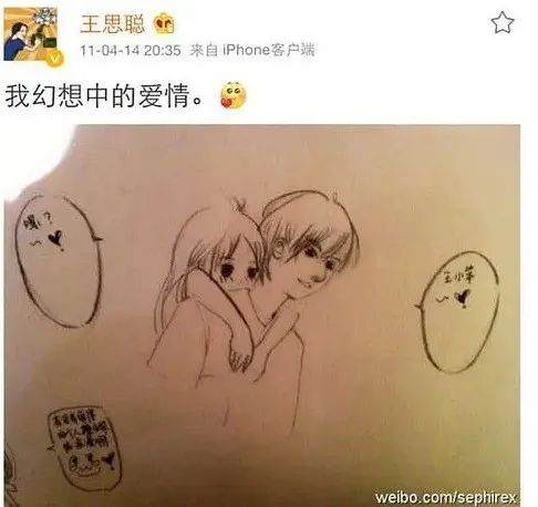 王思聪传统男人gif,传统男人特点