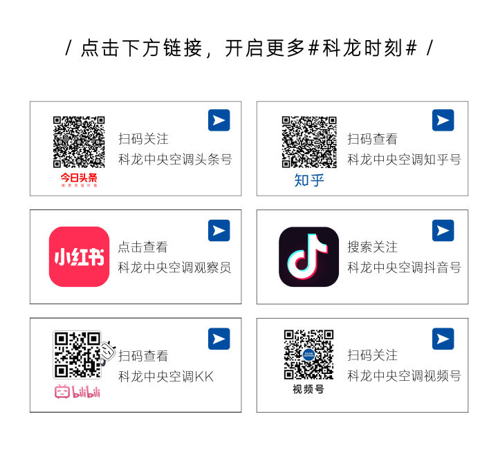 科龙龙焰无水地暖优点和缺点,科龙中央空调龙焰空气源热泵