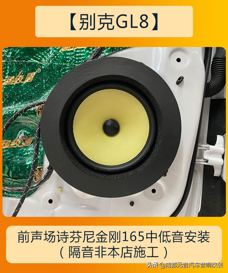 超越柏林的音响,改装别克gl8bose音响调节最佳效果