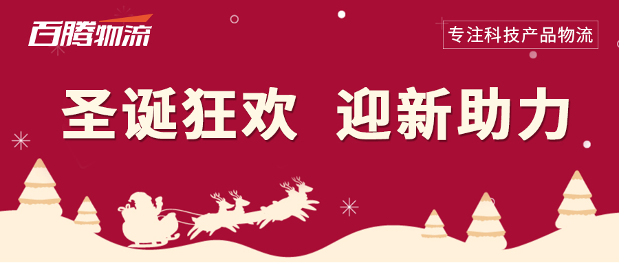 新春开业钜惠,开业活动回馈新顾客