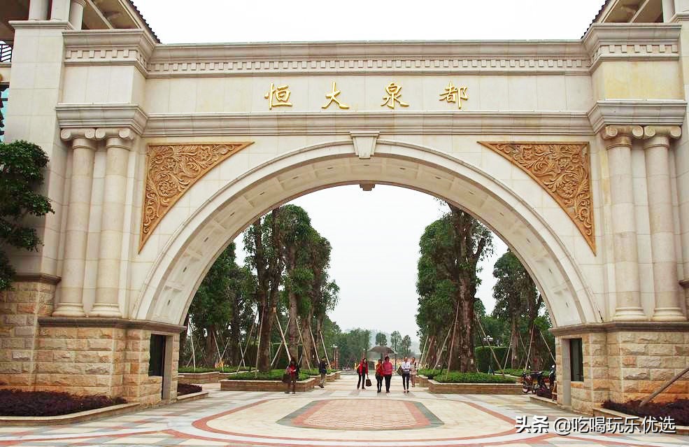 恩平恒大泉都温泉小镇,恩平恒大泉都温泉别墅