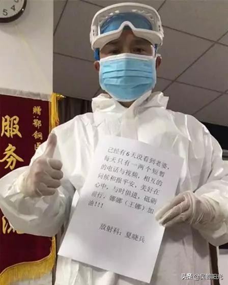 医护人员大战新冠病毒的故事,抗击疫情夫妻故事