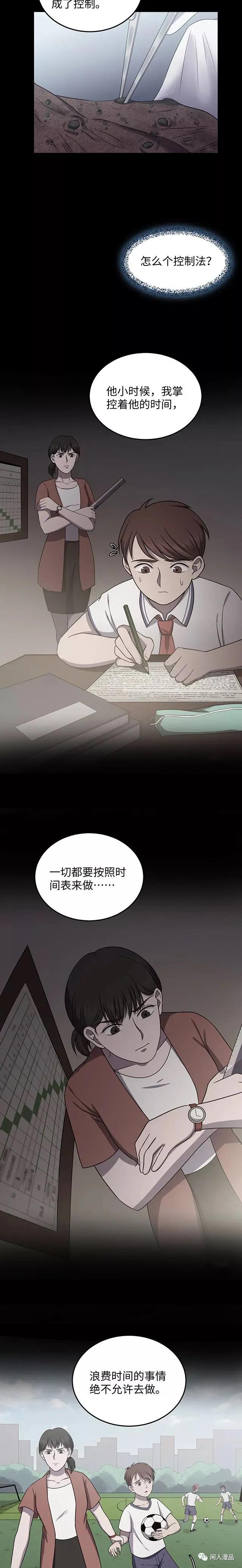 漫画妈妈宠儿子,妈妈的职业漫画