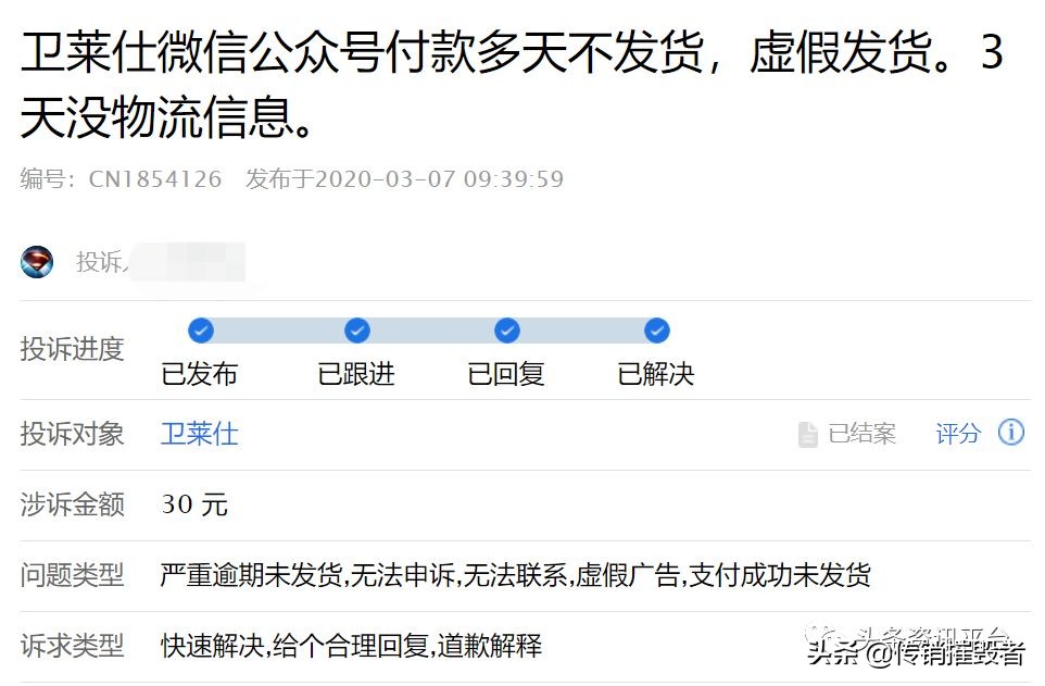 免费送1980元净水器,免费送3980净水器骗人的吗