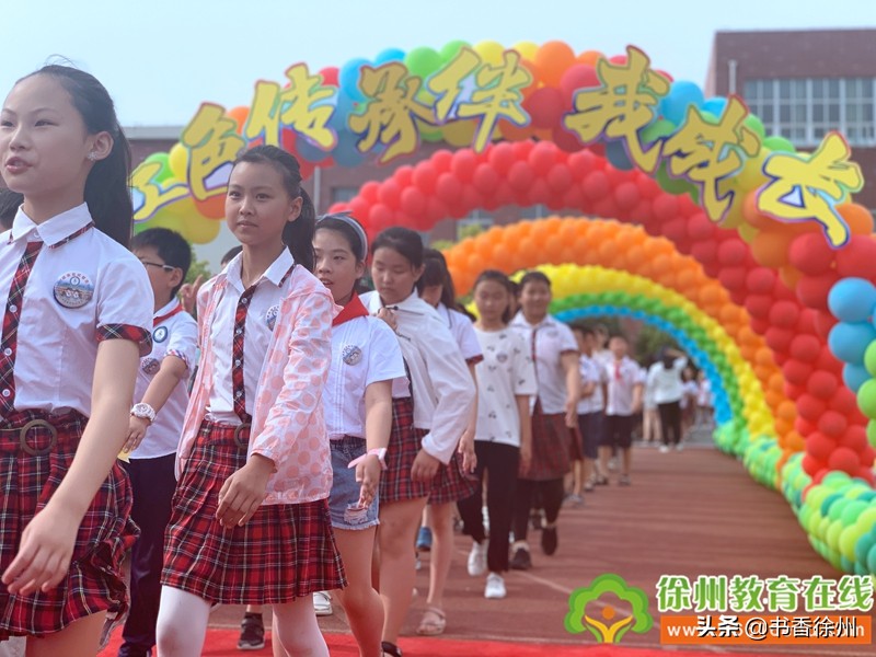 红色传承伴我成长|开发区实验学校举行四年级成长仪式(附视频)