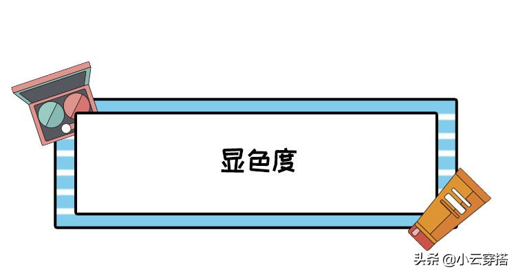 要化妆要自信,要妆