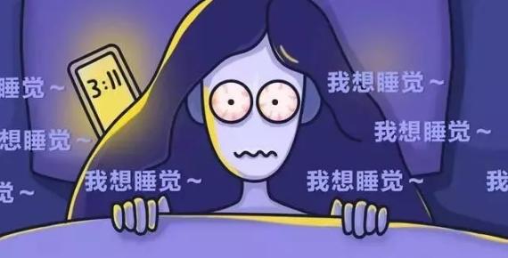 比失眠更可怕的是半梦半醒,对失眠的恐惧比失眠本身危害更大