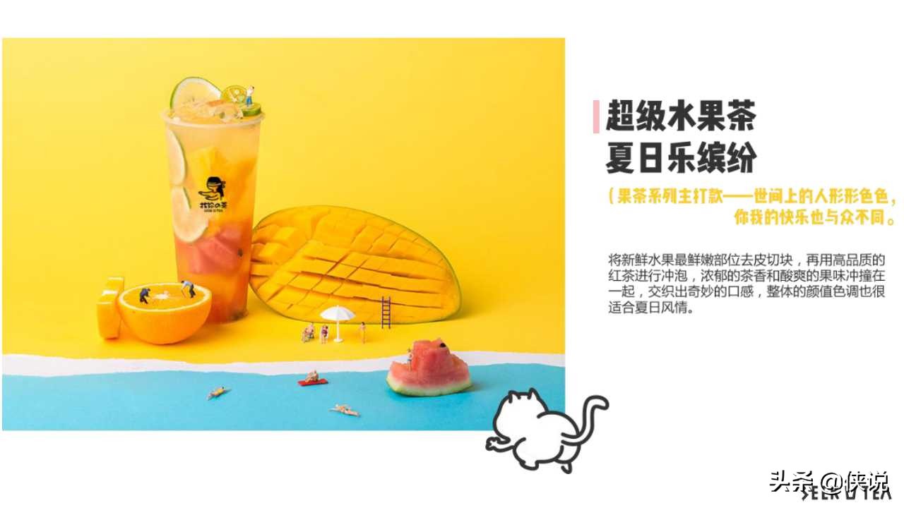 奶茶店商业计划书模板范文完整版,奶茶商业计划书ppt