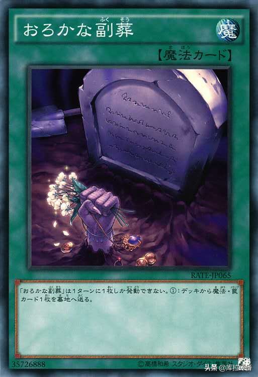 游戏王卡组分享：魔玩具新卡带来的先手能力