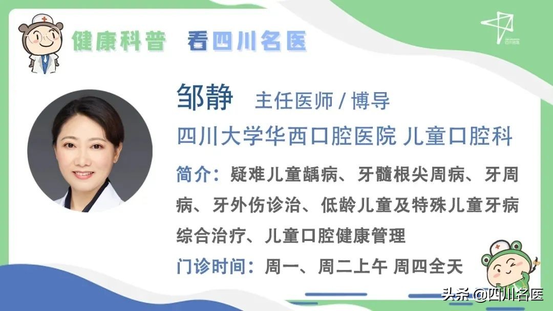 1岁娃才长出4颗牙，就全都烂掉！华西口腔邹静教授：可能妈妈孕期缺营养