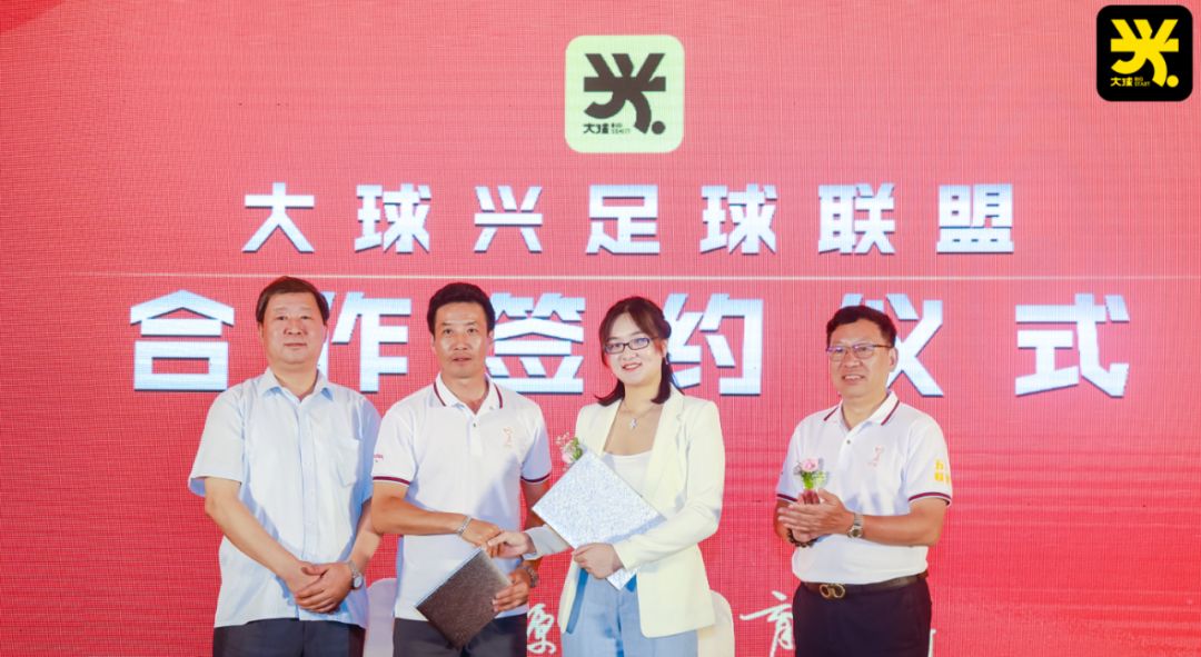 「新闻发布会回顾」昕虹均体育为足球事业发展而不懈努力