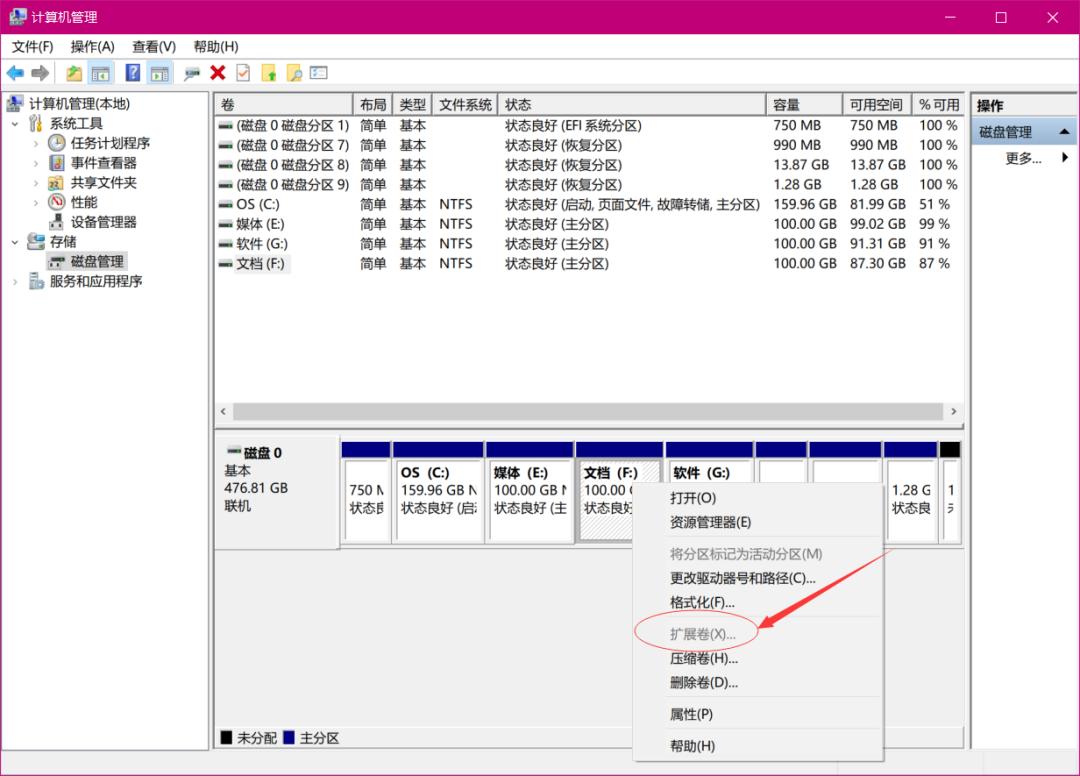 电脑怎么分盘删除一个盘,电脑怎么分盘合并c盘