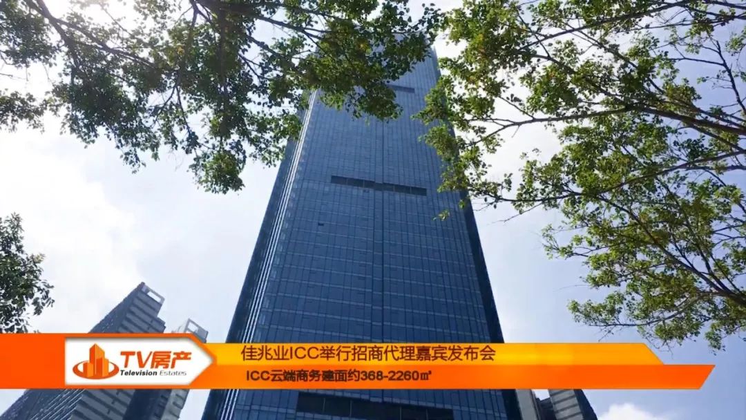 佳兆业icct1,佳兆业icct2