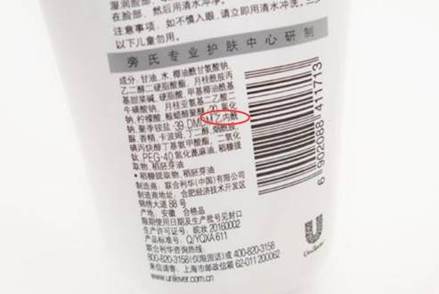 2019上黑名单的洗面奶前十,洗面奶黑名单