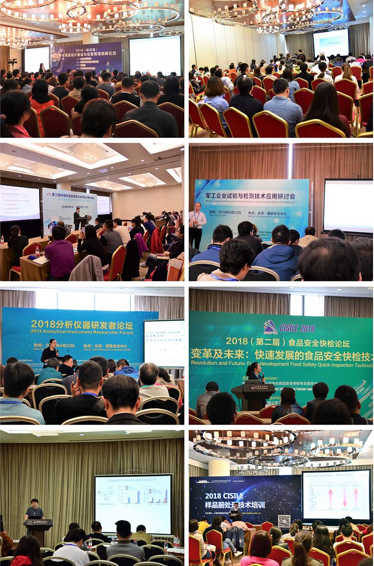 科学仪器及实验室设备展会,中国国际科学及实验室装备展览会