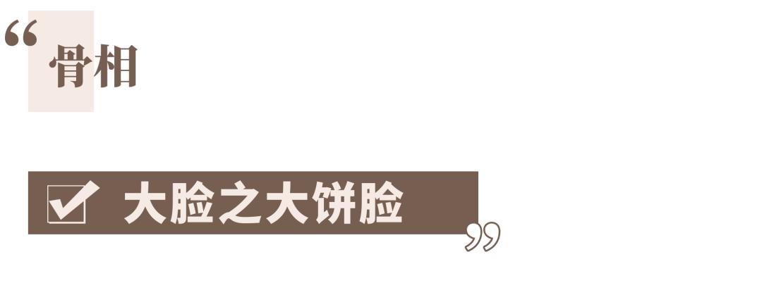 脸大的女生适合哪种脸型,女性脸有4个特征是富贵脸