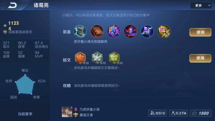 诸葛亮正面一闪和反面一闪,王者荣耀最新诸葛亮打法教学