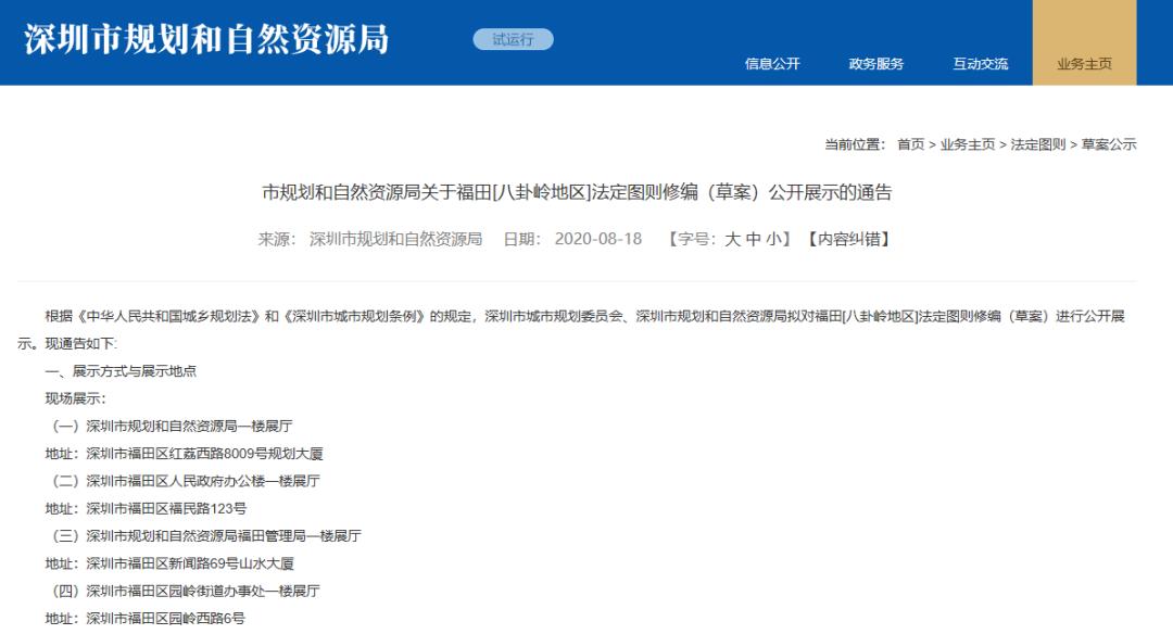 公寓摇号新政策,公寓转住宅的房子有没有问题