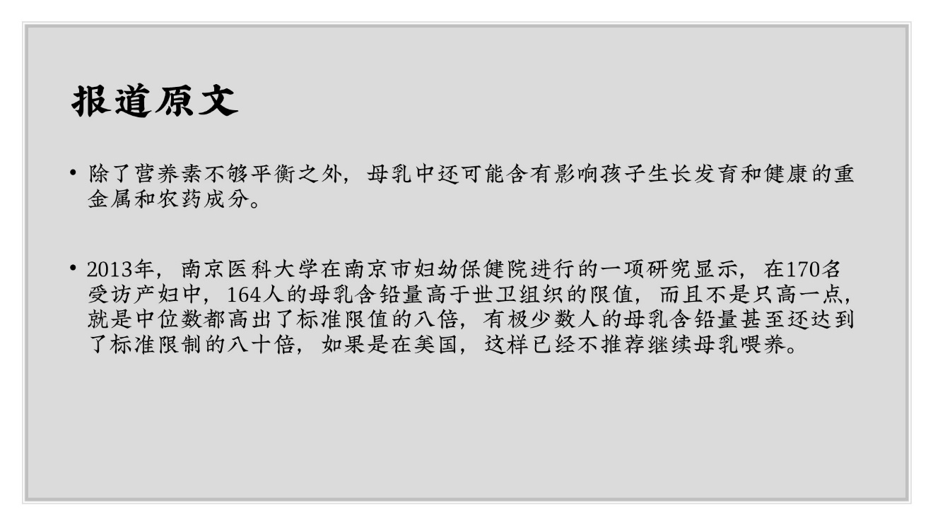 母乳喂养辟谣真假,母乳真的安全吗