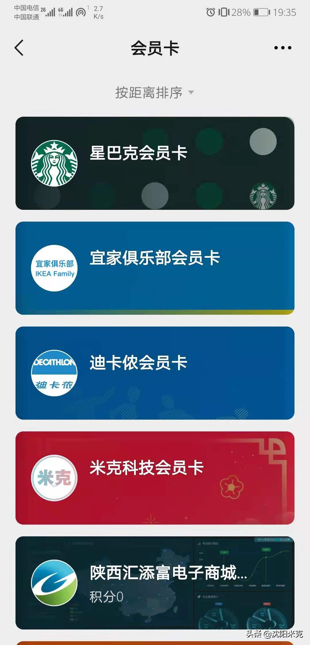 微信公众平台会员卡管理系统,微信会员卡如何自己申请创建