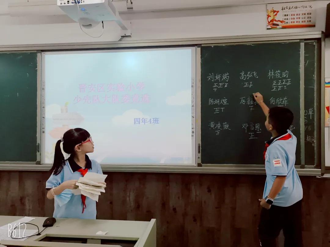 “展翅中国梦，腾飞我少年”福州市晋安区实验小学“从小学先锋，长大做先锋”少先队建队日系列活动简报