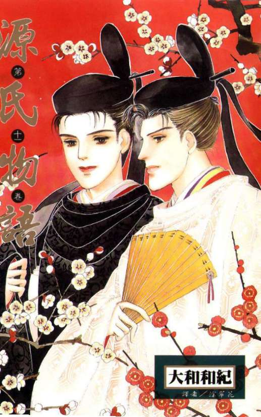 与力、同心、冈引——江户幕府的“警察”们