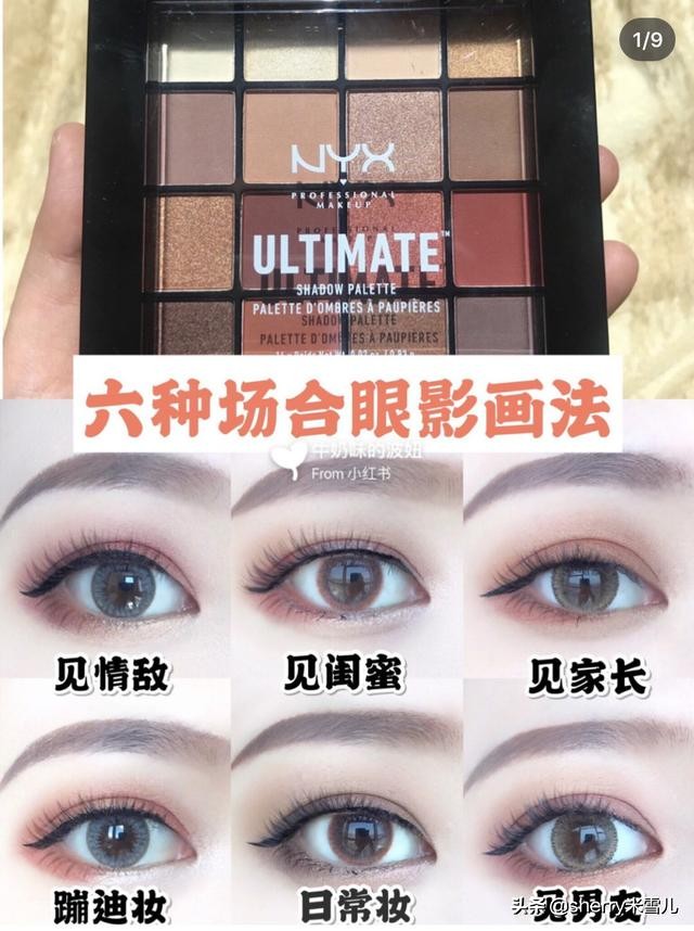 眼妆彩妆盘推荐,眼妆多的眼影盘推荐什么牌子