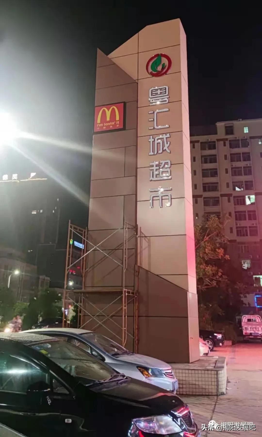 揭阳市区首家丨热风、优衣库、得来速、太二等品牌都来了