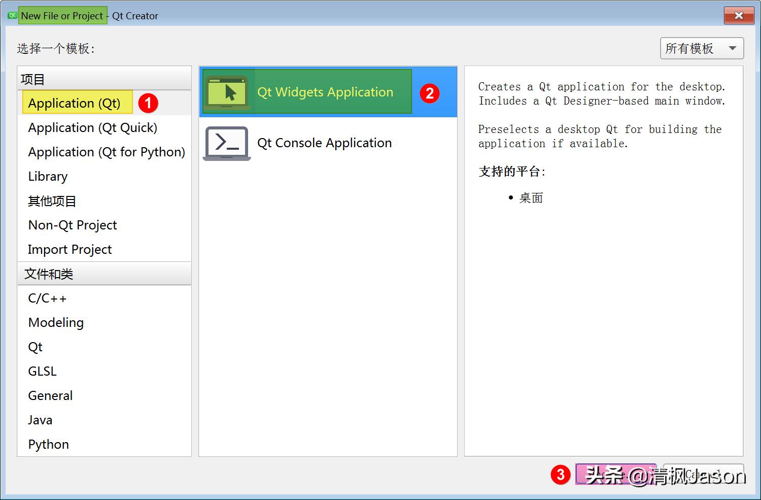 windows平台软件,qt5.9.0安装教程及配置