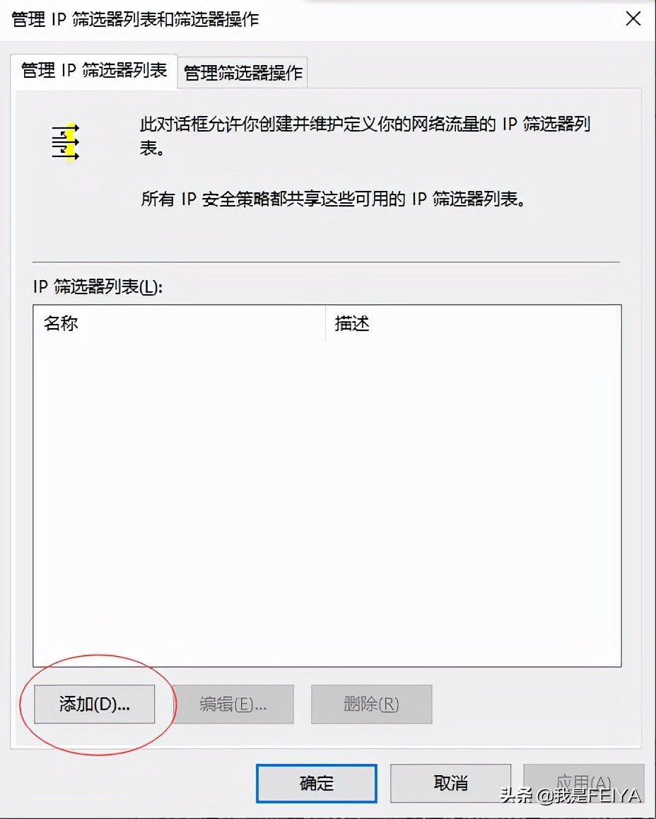 服务器怎么禁封ip,服务器禁端口