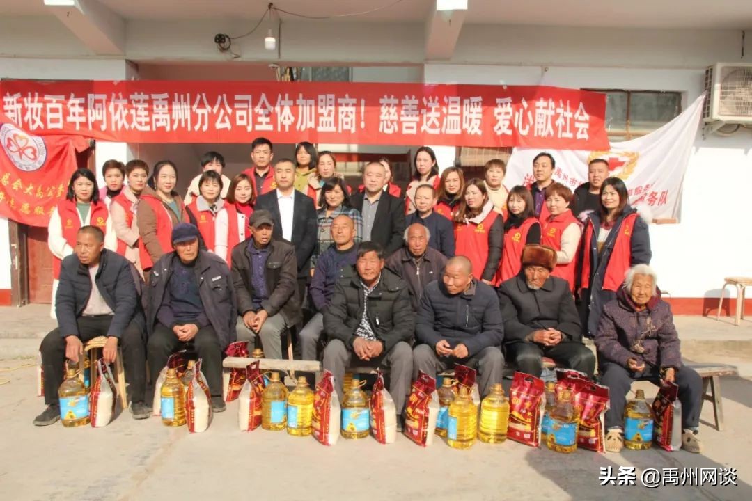 幸福村敬老院,禹州浅井敬老院新闻