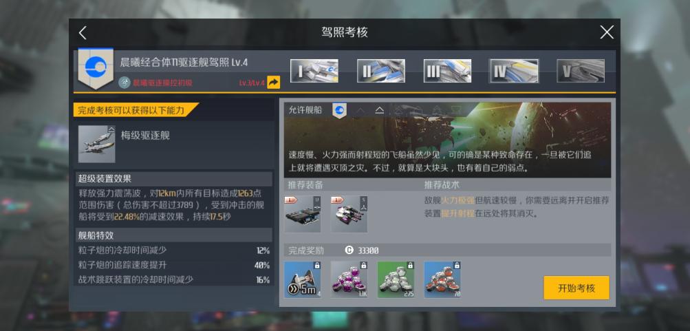 第二银河该如何玩,第二银河新手推荐