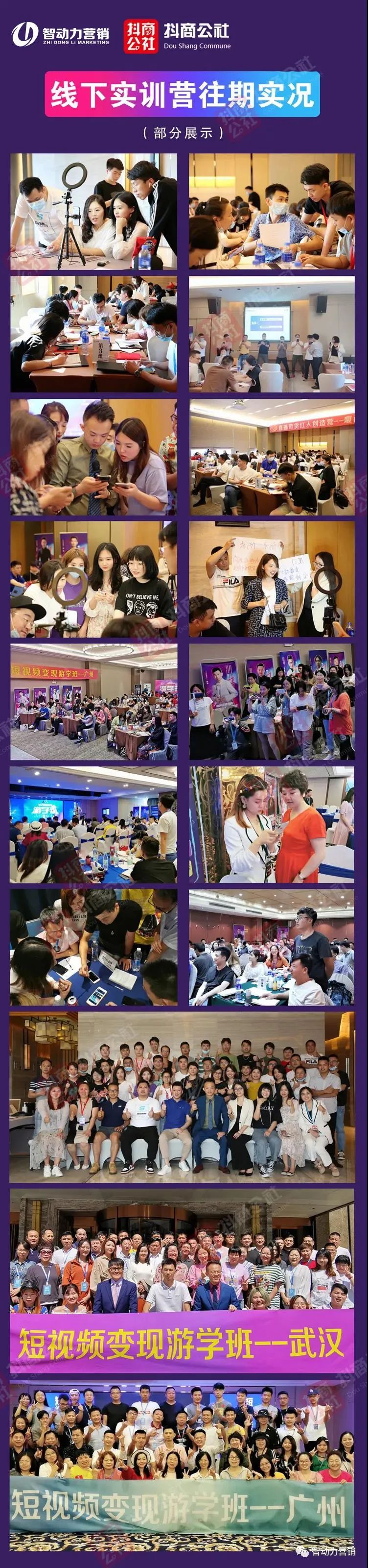 智动力营销「短视频营销直播带货系统」给你一个赚钱的机会