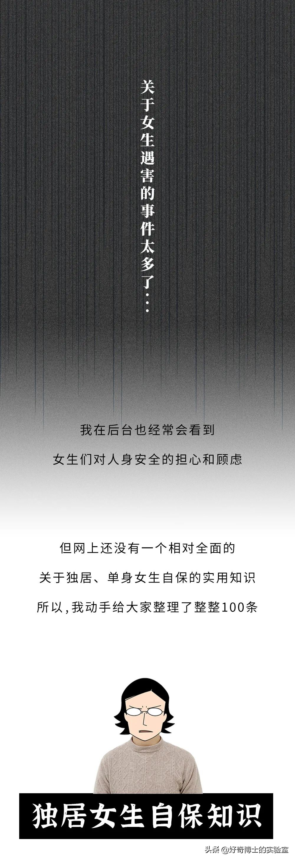 女子被尾随侵害怎么自救,被尾随入室女子自救