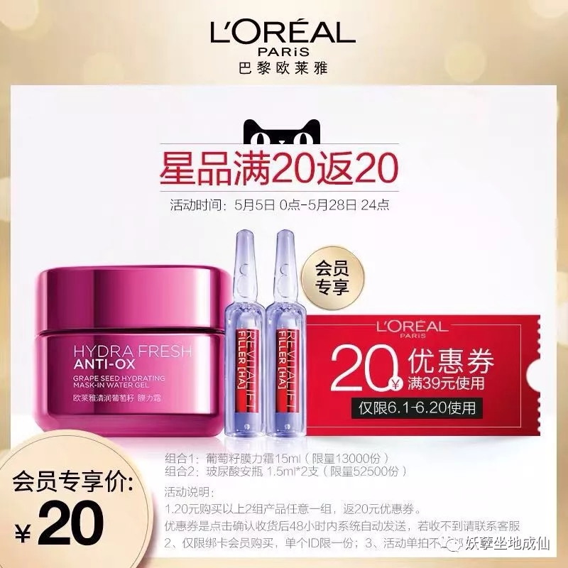 618年中庆攻略①|入手护肤体验装，提前锁定618大额券