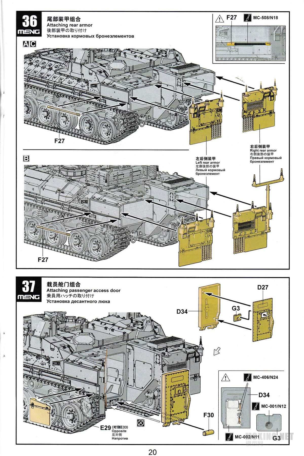 MENG,SS-018-1/35以色列“雌虎”重型装甲运输车-简介与开盒