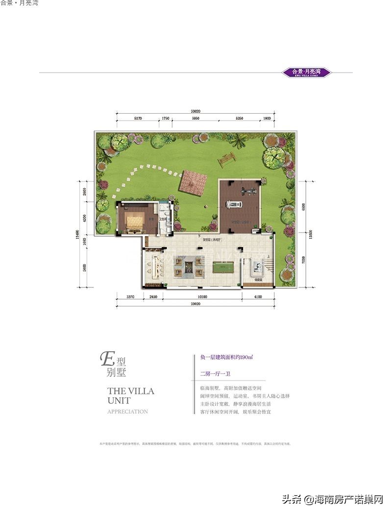 文昌合景月亮湾60平别墅,文昌合景月亮湾周边
