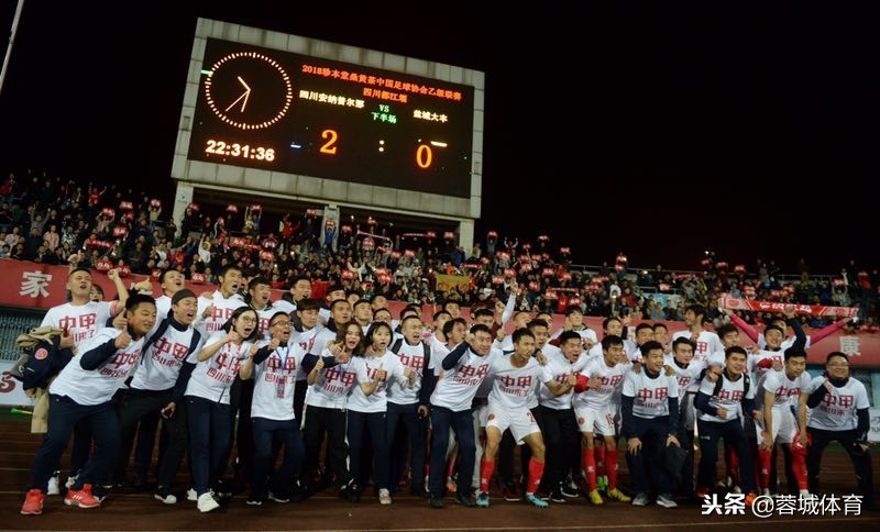 四川安纳普尔那冲甲成功,冲超保级