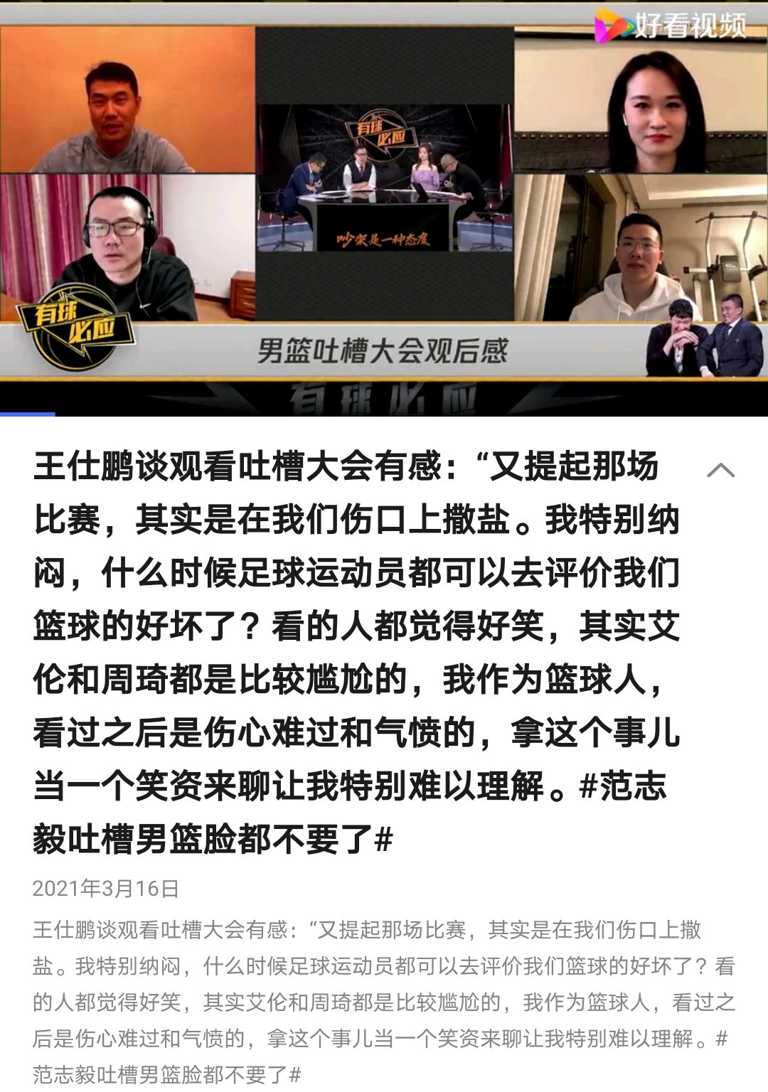 中国男篮脸都不要了,中国男篮被吐槽后有何反思