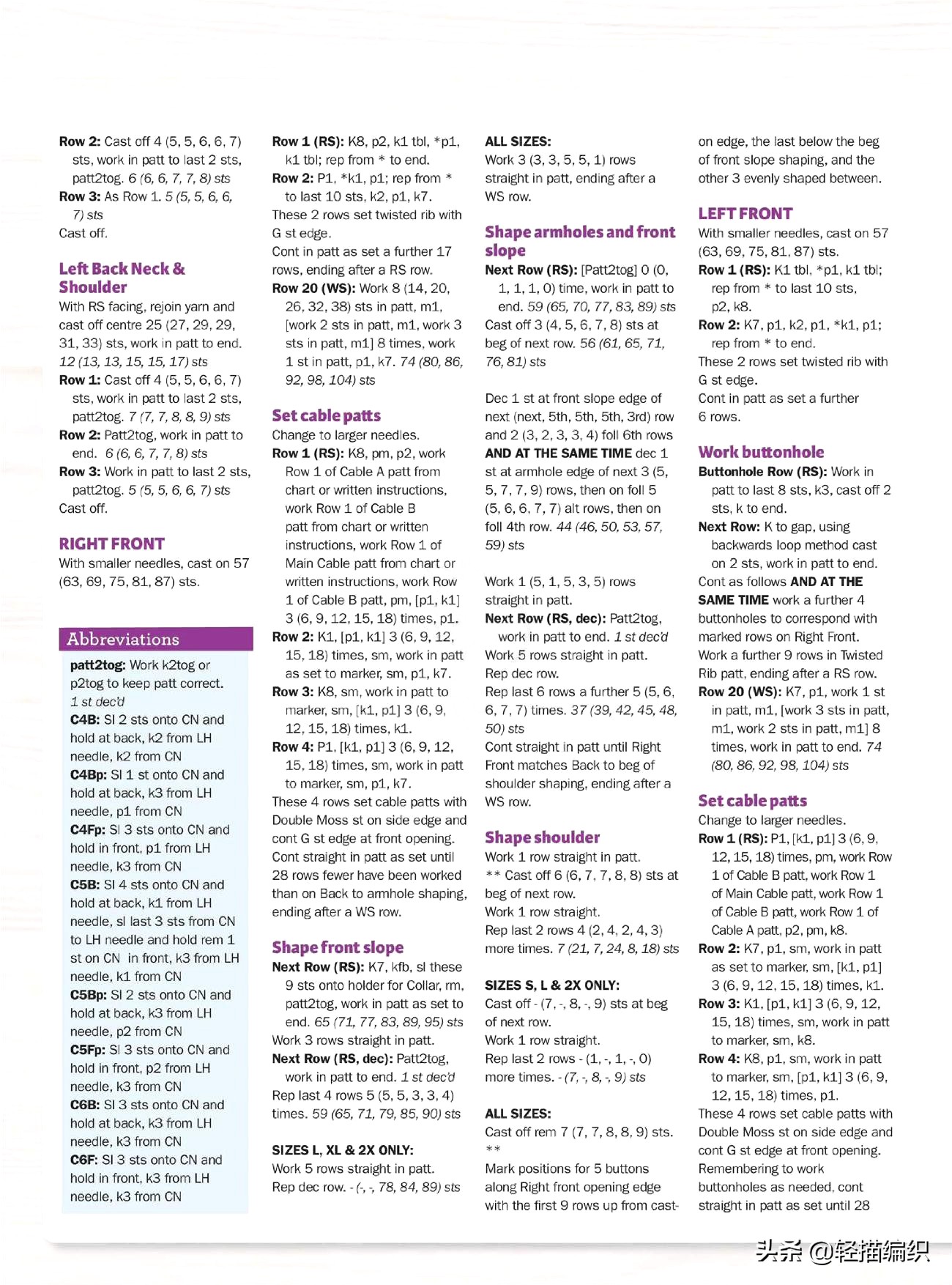 男士休闲桂花针开衫毛衣教程,编织男款青果领开衫