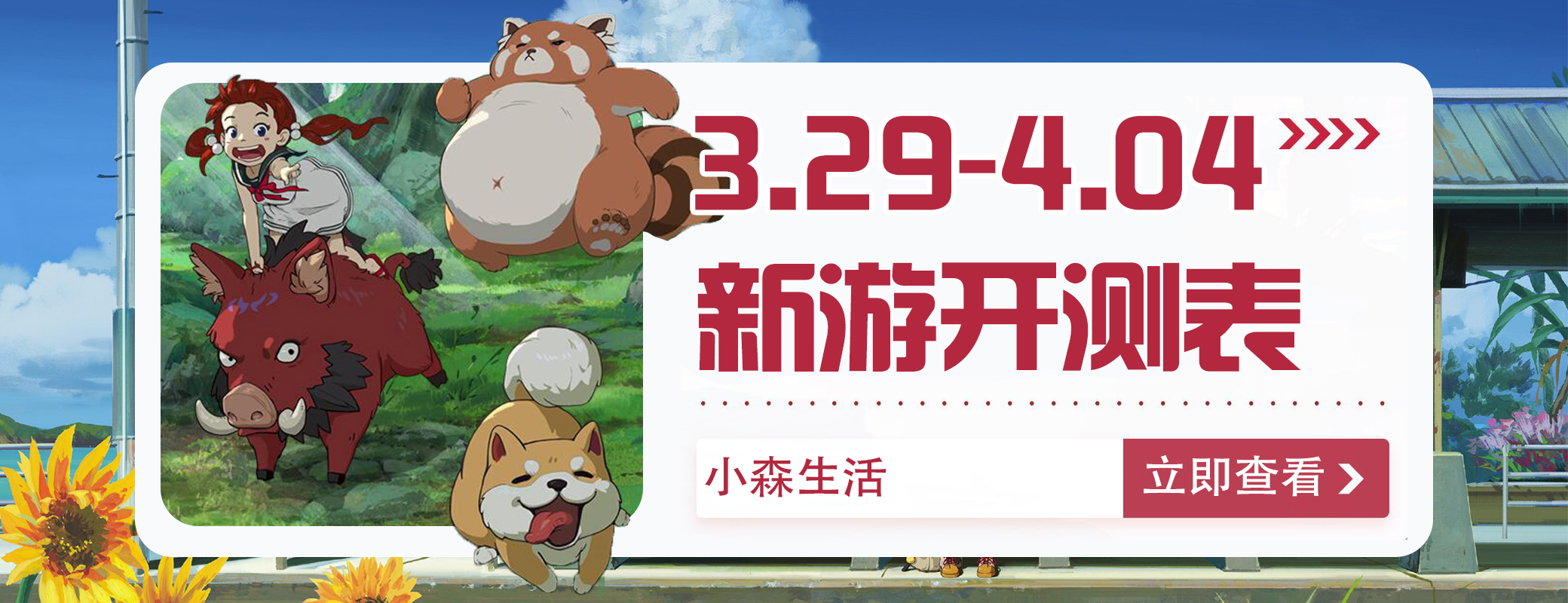 即将开测的手游推荐,最新手游开测直播