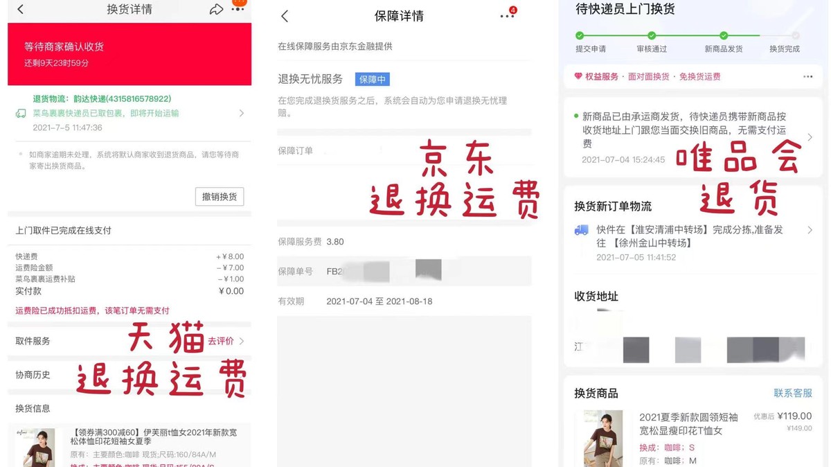 唯品会天猫比价,天猫京东唯品会哪个正品好