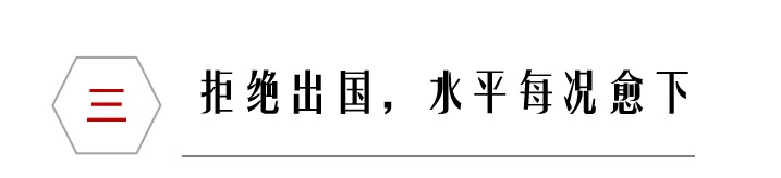 金元足球时期的中超花费,当年金元足球有多可怕