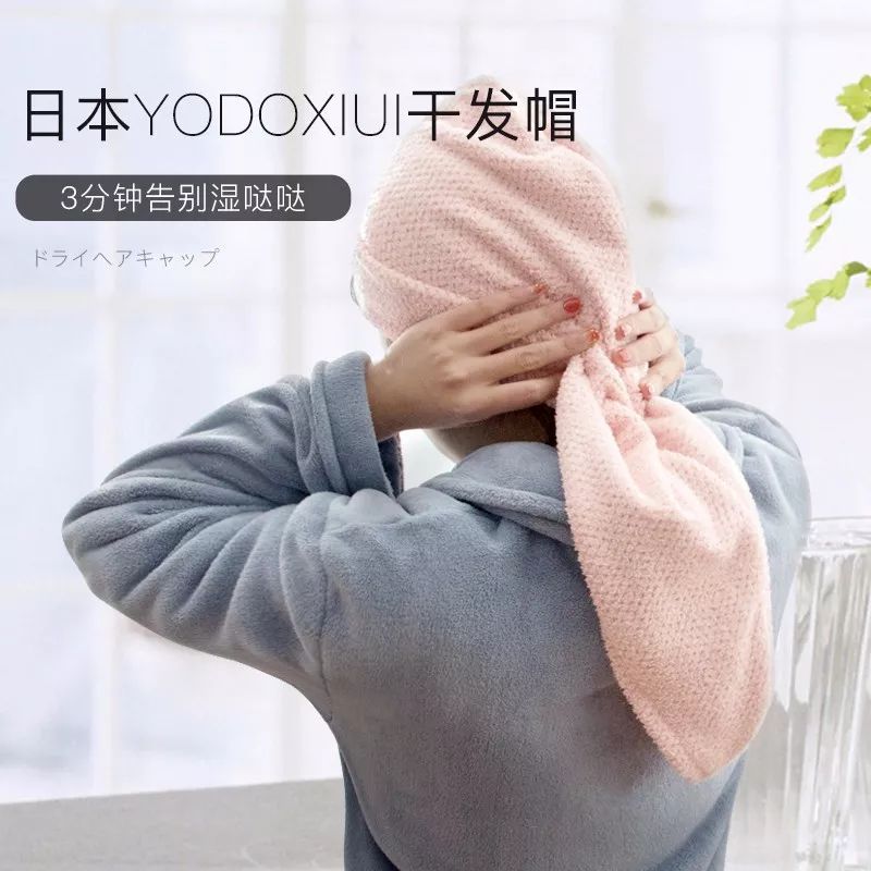 三分钟头发就干了！日本黑科技干发帽，不用电不用吹，洗头必备