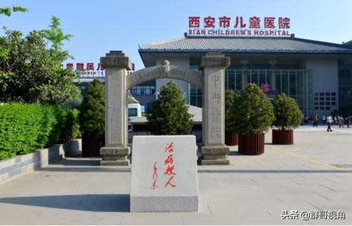 西安的全部医院有哪些,西安市所有医院排名