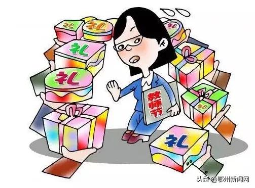 鄂州老师说：这个礼物可以收…