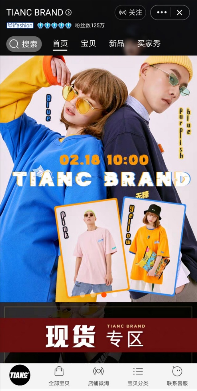 哪个明星开淘宝店最便宜,哪些明星开淘宝店开的比较成功